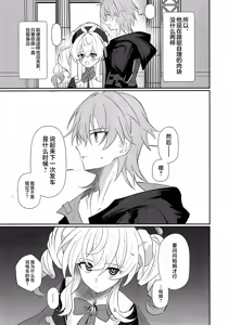 Page 4 of Prolonging -Enmei Chiryou- - preview thumbnail