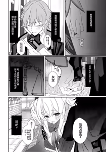 Page 5 of Prolonging -Enmei Chiryou- - preview thumbnail