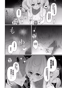 Page 7 of Prolonging -Enmei Chiryou- - preview thumbnail