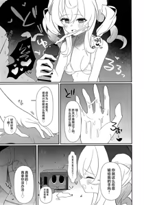 Page 8 of Prolonging -Enmei Chiryou- - preview thumbnail