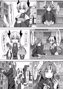 Page 1009 of うなづき - preview thumbnail