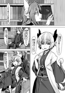 Page 1010 of うなづき - preview thumbnail