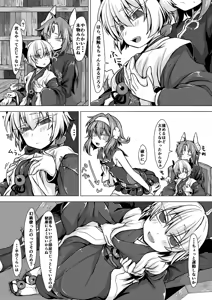 Page 1011 of うなづき - preview thumbnail