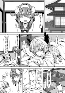 Page 1016 of うなづき - preview thumbnail