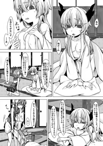 Page 1017 of うなづき - preview thumbnail