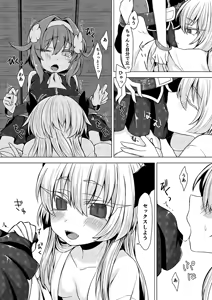 Page 1018 of うなづき - preview thumbnail