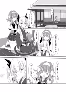 Page 1045 of うなづき - preview thumbnail