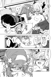 Page 16 of うなづき - preview thumbnail