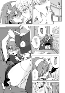 Page 236 of うなづき - preview thumbnail
