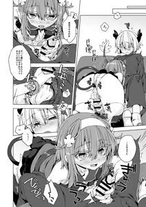 Page 238 of うなづき - preview thumbnail