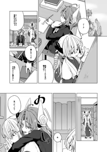 Page 242 of うなづき - preview thumbnail
