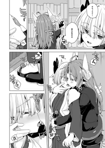 Page 243 of うなづき - preview thumbnail