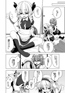 Page 249 of うなづき - preview thumbnail