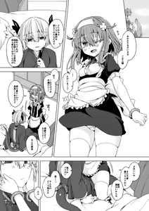 Page 270 of うなづき - preview thumbnail