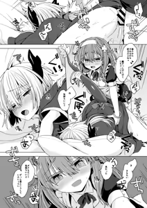 Page 272 of うなづき - preview thumbnail