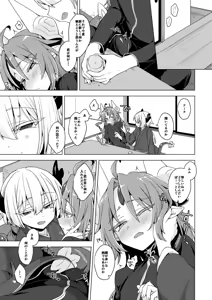Page 275 of うなづき - preview thumbnail