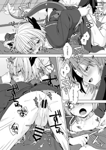 Page 280 of うなづき - preview thumbnail
