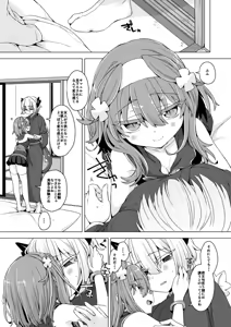 Page 283 of うなづき - preview thumbnail