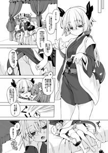 Page 289 of うなづき - preview thumbnail