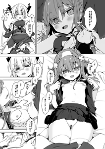 Page 290 of うなづき - preview thumbnail