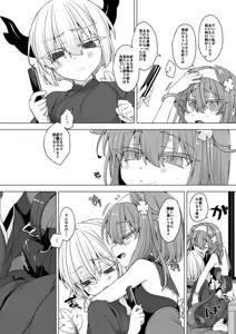 Page 326 of うなづき - preview thumbnail