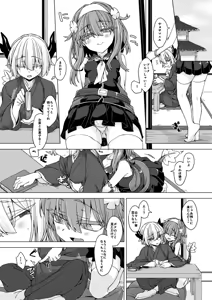 Page 332 of うなづき - preview thumbnail