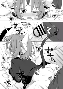 Page 338 of うなづき - preview thumbnail