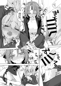 Page 339 of うなづき - preview thumbnail