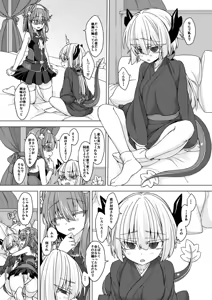 Page 371 of うなづき - preview thumbnail