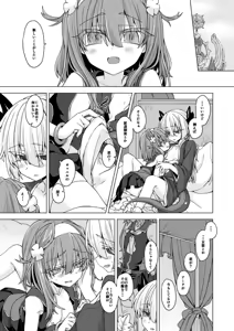 Page 376 of うなづき - preview thumbnail