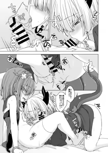 Page 378 of うなづき - preview thumbnail