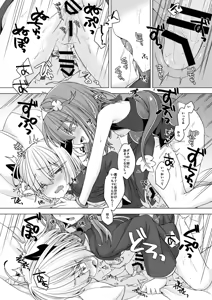 Page 380 of うなづき - preview thumbnail
