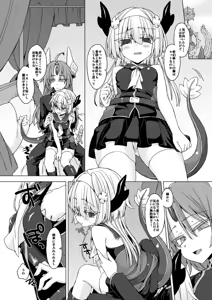 Page 388 of うなづき - preview thumbnail
