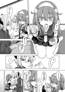 Page 424 of うなづき - preview thumbnail
