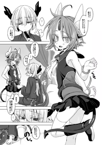 Page 429 of うなづき - preview thumbnail