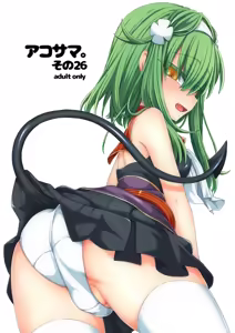Page 458 of うなづき - preview thumbnail