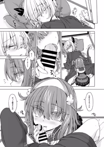 Page 459 of うなづき - preview thumbnail