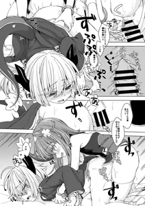 Page 466 of うなづき - preview thumbnail
