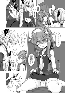 Page 470 of うなづき - preview thumbnail