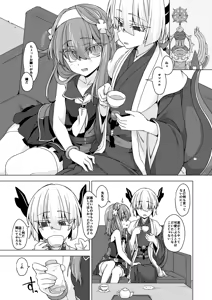 Page 474 of うなづき - preview thumbnail