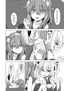 Page 475 of うなづき - preview thumbnail
