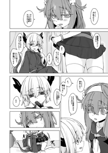 Page 528 of うなづき - preview thumbnail