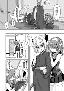 Page 534 of うなづき - preview thumbnail