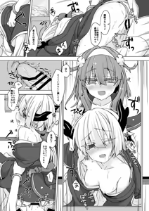 Page 537 of うなづき - preview thumbnail
