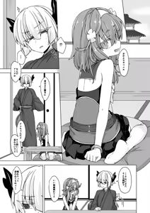 Page 579 of うなづき - preview thumbnail