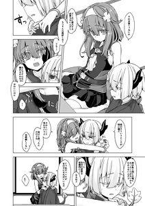 Page 580 of うなづき - preview thumbnail