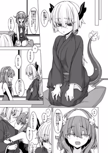 Page 581 of うなづき - preview thumbnail