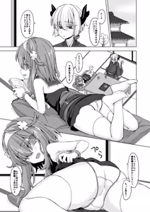 Page 638 of うなづき - preview thumbnail