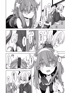 Page 639 of うなづき - preview thumbnail