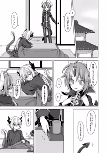 Page 648 of うなづき - preview thumbnail